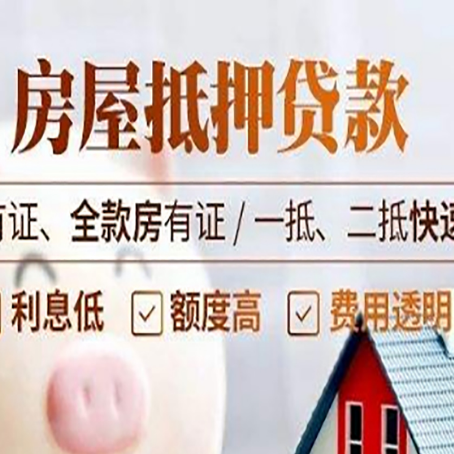 长城区贷款中介公司新渝启服要的资料