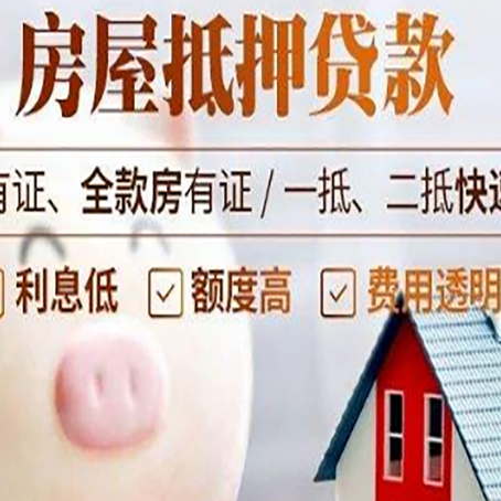 长城区贷款中介公司新渝启服实力公司
