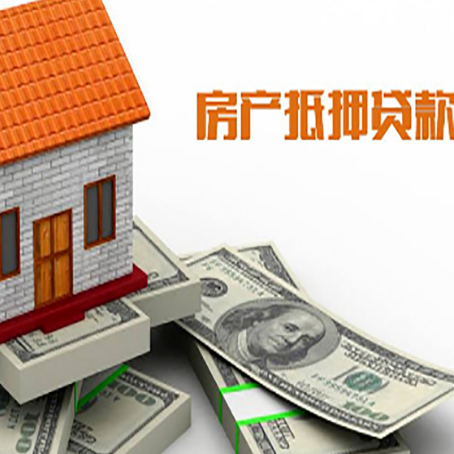 长城区房屋抵押贷款利率是多少?