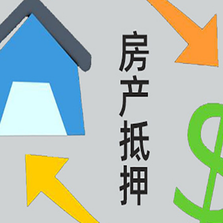 长城区贷款中介公司推荐新渝启服